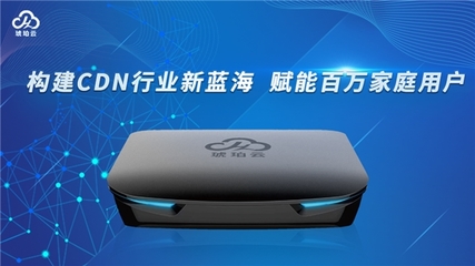 杭州金琥珀云計(jì)算科技受邀出席第十四屆中國互聯(lián)網(wǎng)產(chǎn)業(yè)年會，展現(xiàn)杭州網(wǎng)絡(luò)技術(shù)服務(wù)新風(fēng)貌